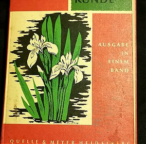 Βοτανική, έκδοση σε έναν τόμο 1967