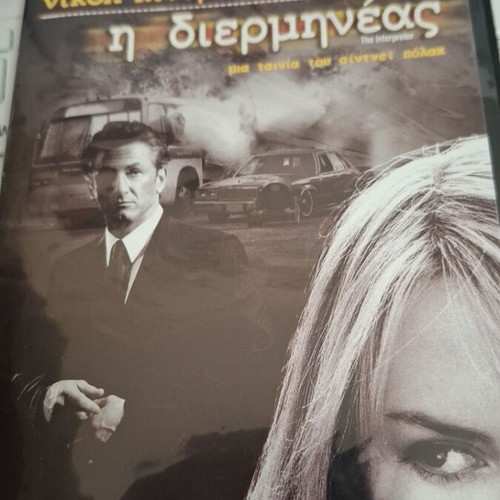 The Interpreter DVD new with subtitles