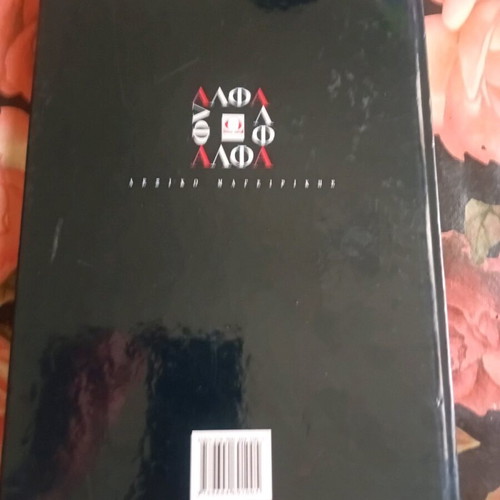 The Taste from Alpha to Omega Knorr Cookbook like new