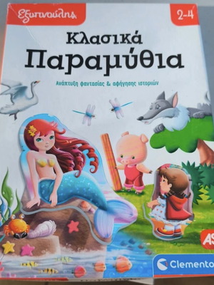 Puzzle Classic Fairy Tales like new