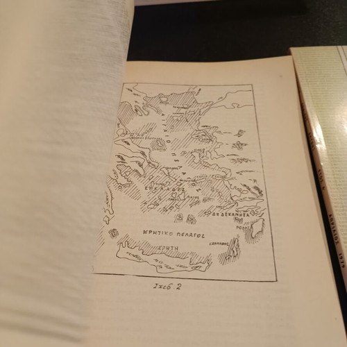 Collection Epitheorisis Ethnikis Amynis 1976–1980 like new, military edition