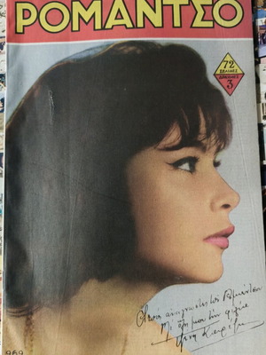 Romantso Jenny Karezi magazine like new