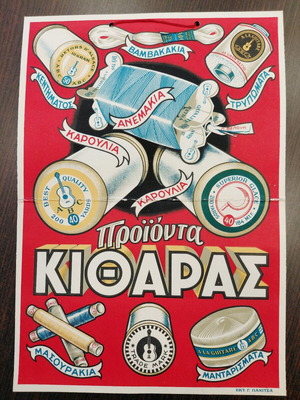 Vintage guitar product advertising card used, 1960s
