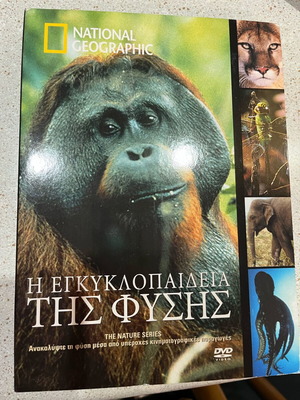 National Geographic Η εγκυκλοπαίδεια της φύσης DVD σαν καινούργιο, μεταγλωττισμένο