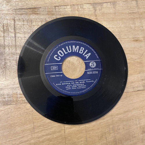 Stelios Kazantzidis 45 RPM record used, laiko