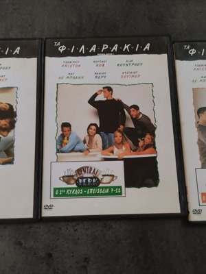 Friends Season 1 DVD set like new with Greek subtitles