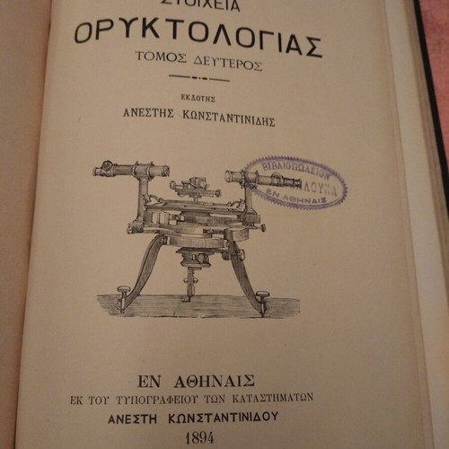 Scientific books used, 4 volumes of Mineralogy and Geology