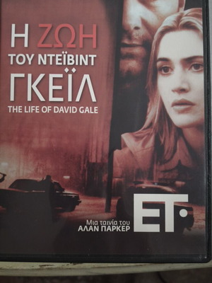 The Life of David Gale DVD with subtitles