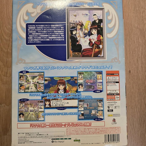 Sakura Wars Online Elegant Days in Paris Sega Dreamcast new