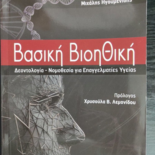 Basic Bioethics book new