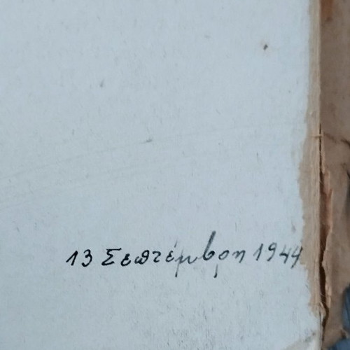 Book O anthropos apo to agnosto 1944 used