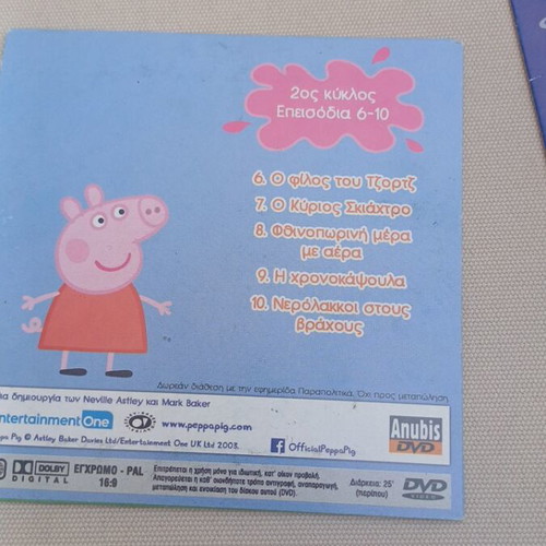 Peppa Pig DVD set 2 dubbed, used with scratches