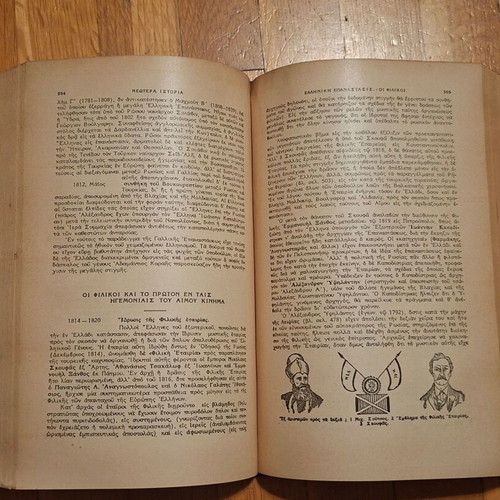 History book used, collectible 1935 edition with half-leather binding