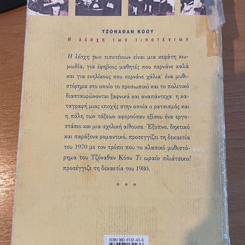 The Club of Losers used book