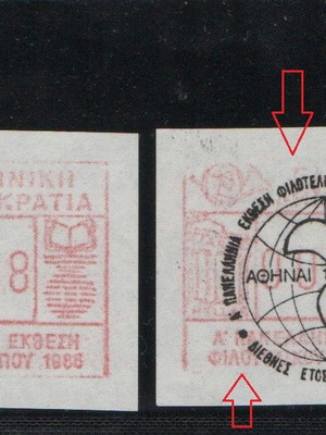 1988 FRAMA error philatelic exhibition stamp