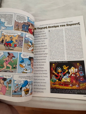 Disney Komix #243 comic book