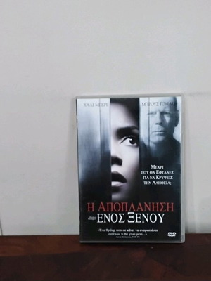 Η Αποπλάνηση Ενός Ξένου DVD μεταχειρισμένο, θρίλερ με ελληνικούς υπότιτλους