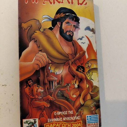 Herakles VHS like new, children's, dubbed