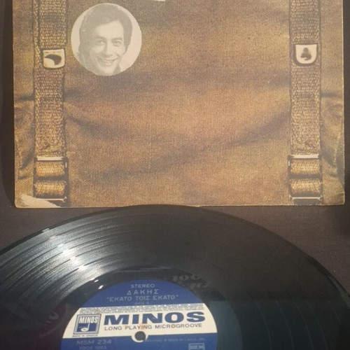Dakis 100% vinyl record used, laiko