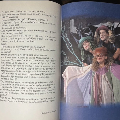 The Leash of Socrates by Dimitris Potamitis, like new, children's play