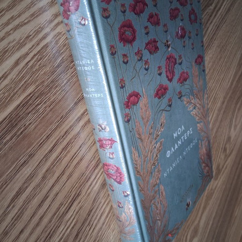 Moll Flanders by Daniel Defoe, Cranford Collection