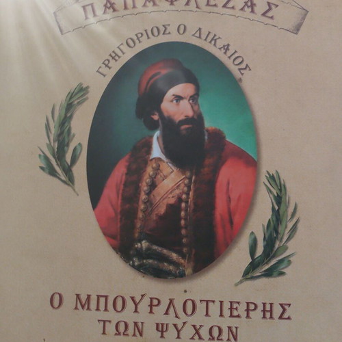 Papaflessas Collectible Book New with 3 Hero Posters and 2 DVDs
