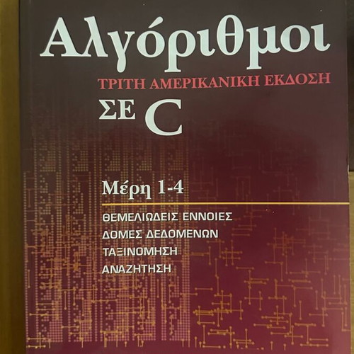 Algorithms in C book like new
