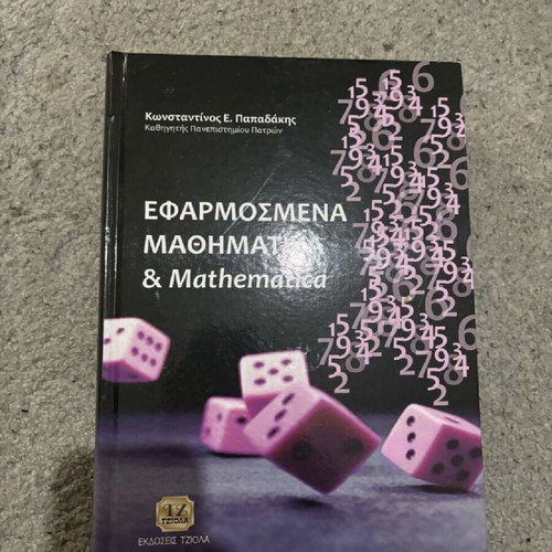 Chemistry physics mathematics books new, pack of 4
