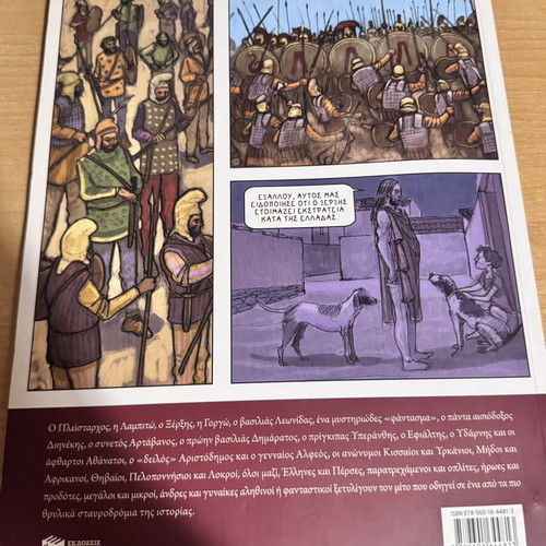 Battle of Thermopylae comic book