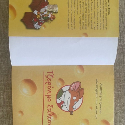 Book Geronimo Stilton Something's Cooking like new