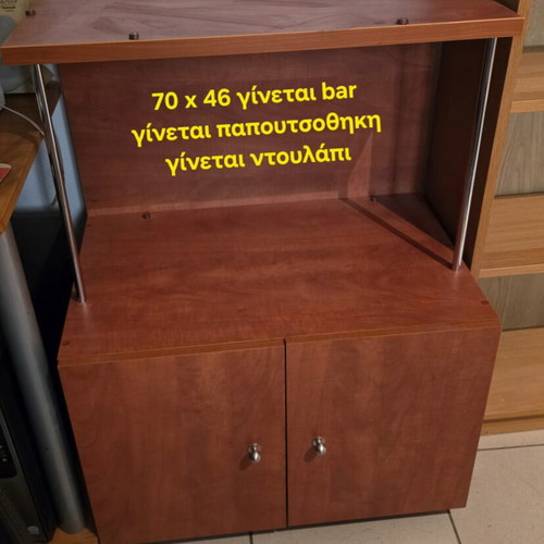 Wooden shoe rack like new, convertible to bar or cabinet