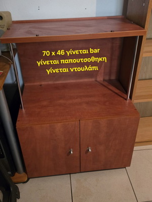 Wooden shoe rack like new, convertible to bar or cabinet