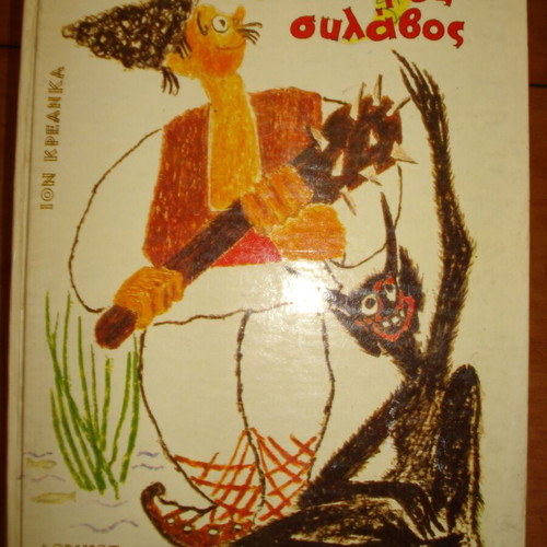 The White Slave book like new