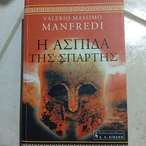 The Shield of Sparta by Valerio Massimo Manfredi like new, Greek literature book