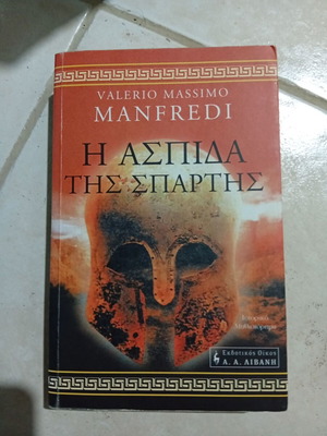 The Shield of Sparta by Valerio Massimo Manfredi like new, Greek literature book