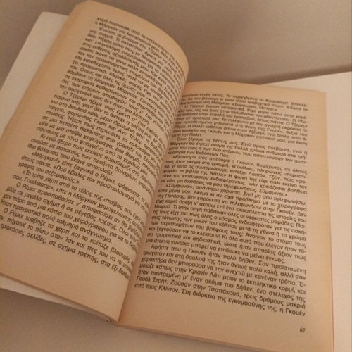 Psaxe, Tzein, Psaxe used book