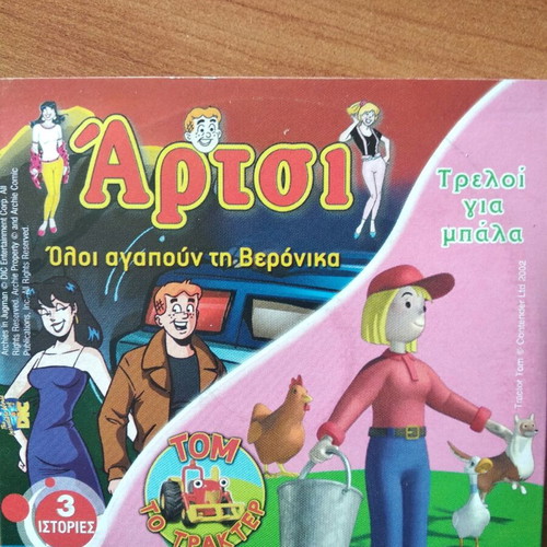 DVD παιδικά σαν καινούργια, πακέτο 3 με 9 ιστορίες
