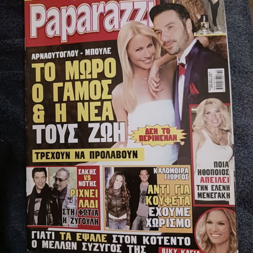Magazine Anna Vissi Michalis Hatzigiannis Angela Dimitriou Sakis Rouvas 2010 like new