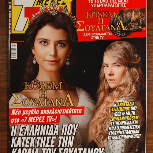7 Meres TV magazine Anastasia Tsilimpiou used, Kiosem the Sultan