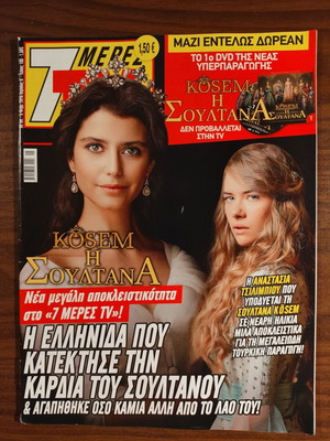 7 Meres TV magazine Anastasia Tsilimpiou used, Kiosem the Sultan