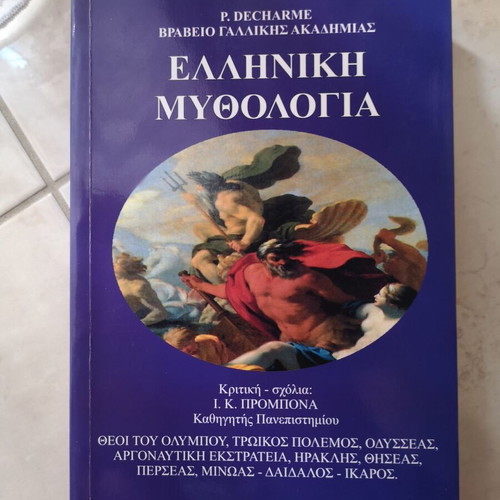 Greek Mythology by Paul Decharme like new, Greek language
