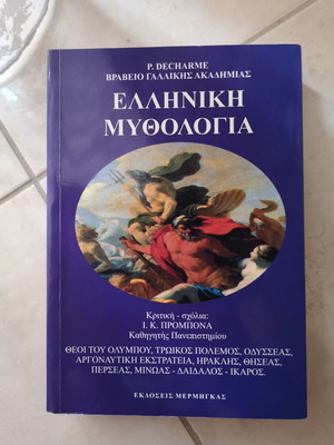 Greek Mythology by Paul Decharme like new, Greek language