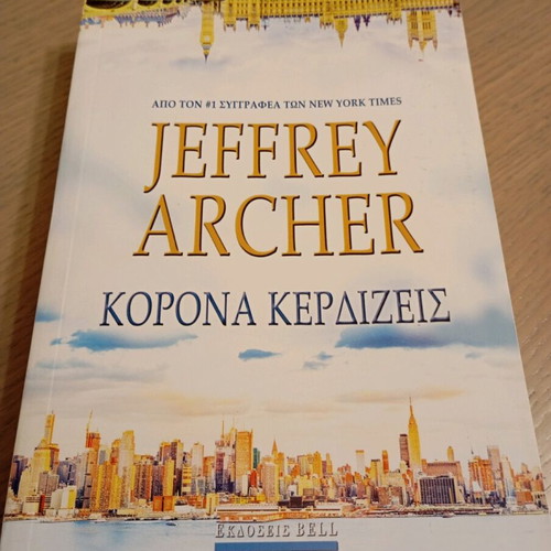 Korona Kerdizeis new with soft cover