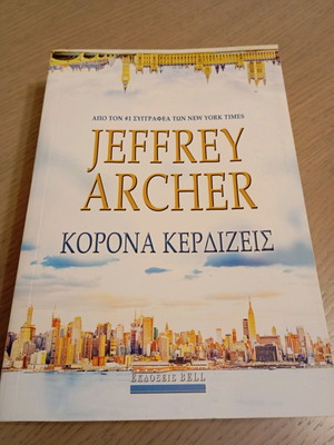 Korona Kerdizeis new with soft cover