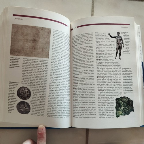 Dictionary of the Ancient World Greece–Rome, complete 4-volume set