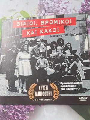 Βίαιοι, βρώμικοι και κακοί DVD σαν καινούργιο με ελληνικούς υπότιτλους