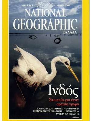 National Geographic Indos Issue