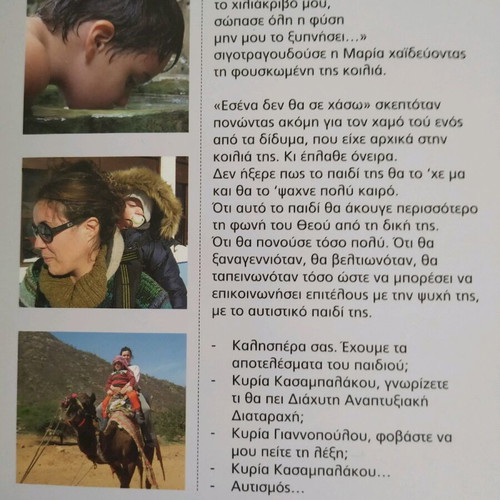 Loving Autism new book