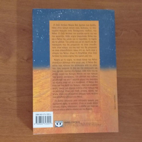 The Comedy of Childhood used book