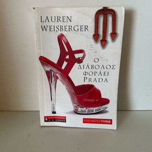 The Devil Wears Prada used book